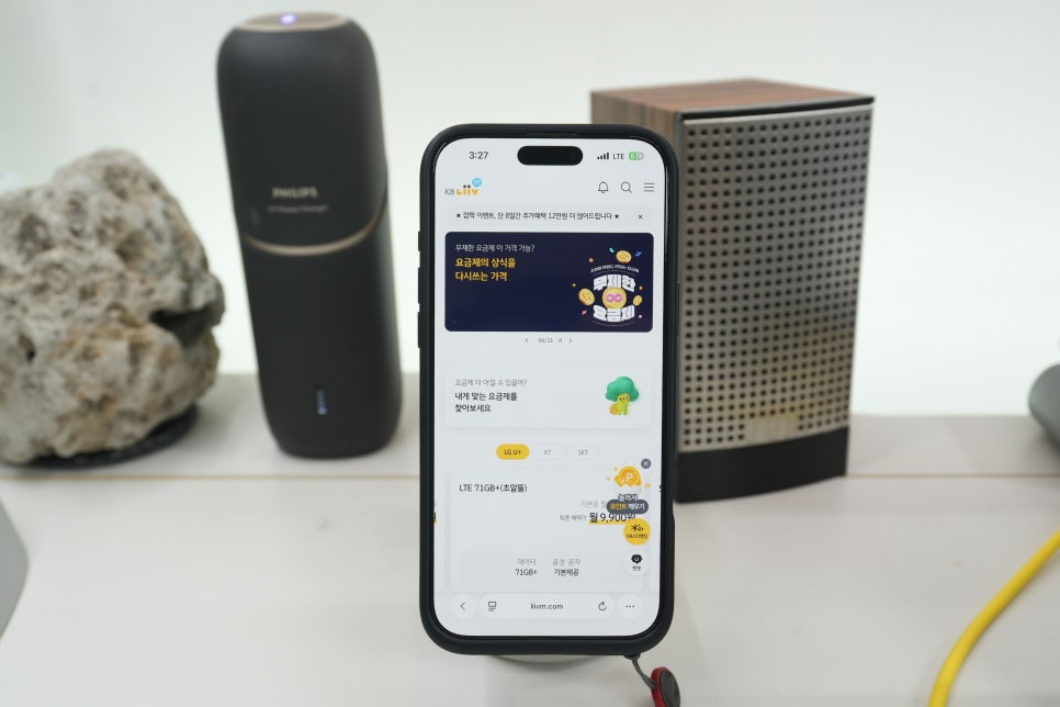 5G요금제 월 1만원대, 알뜰폰이벤트 – KB리브모바일 4월 초알뜰 요금제 정리 이미지 2