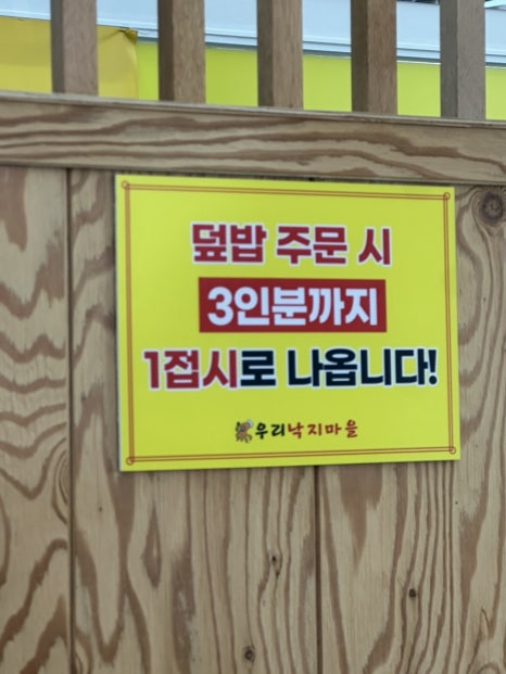 우리낙지마을 사진 6