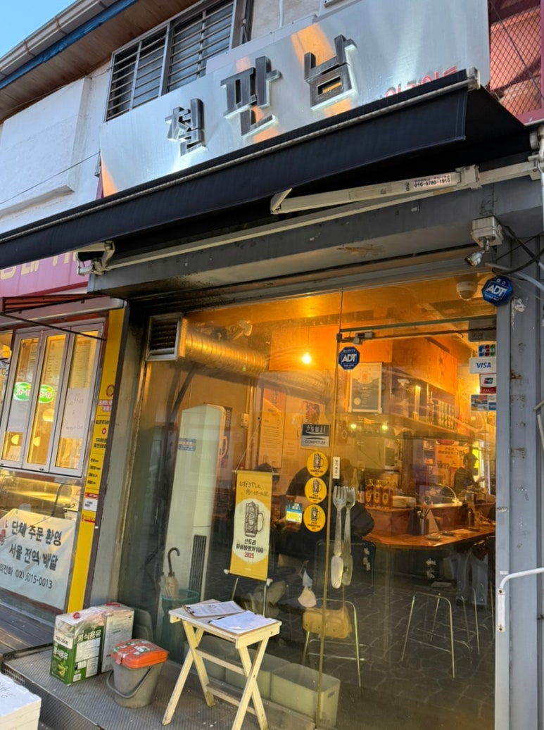 철판남 사진 7