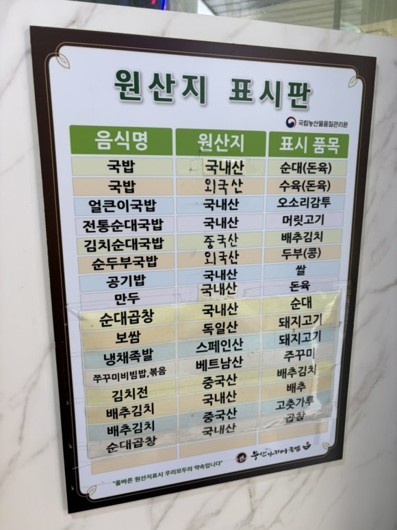 부산아지매국밥 삼성역점 사진 7