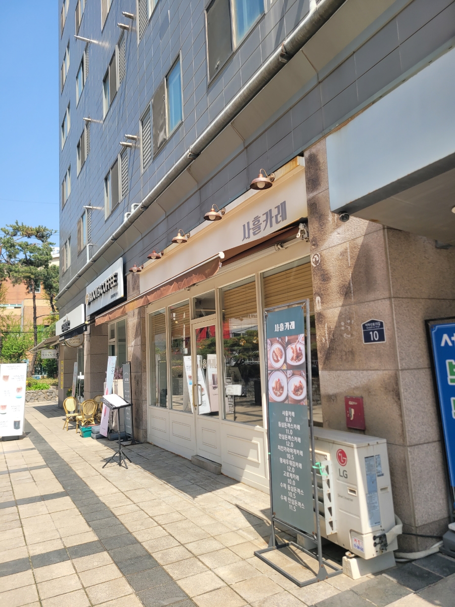 사흘카레 사진 2