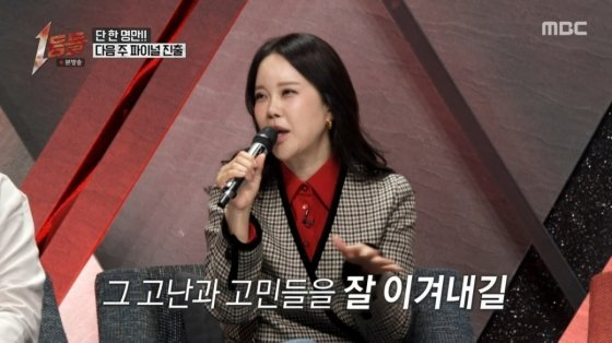 박창근 vs 이예지, 처음과는 다른 결과가 나왔다 이미지 5