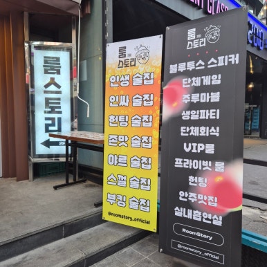 룸스토리 사진 5