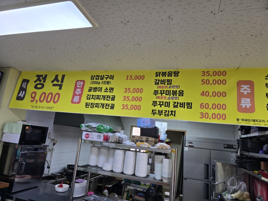지구촌식당 사진 8