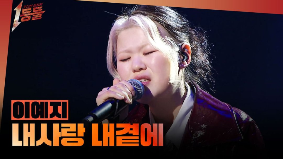 박창근 vs 이예지, 처음과는 다른 결과가 나왔다 이미지 3