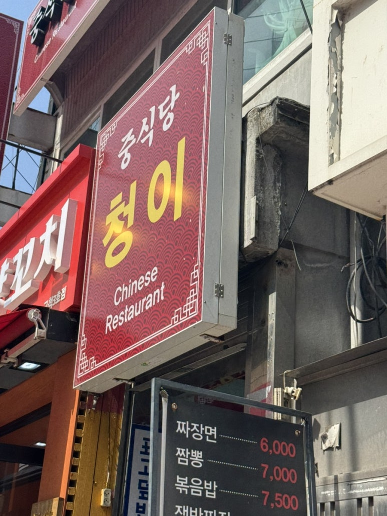 청이 사진