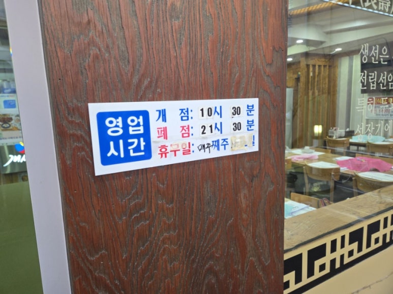 개성집 서현점 사진 6