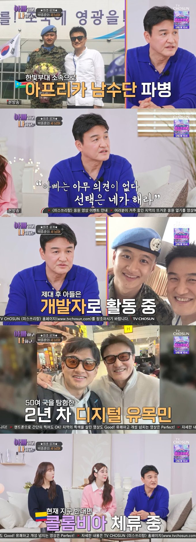 박중훈 삼남매 얼굴·스펙 화제, 이후 반응이 달라진 포인트가 있었다 이미지 3