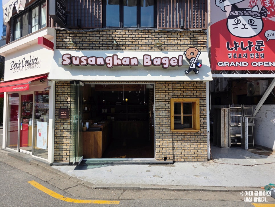 수상한베이글 홍대2호점 사진 6