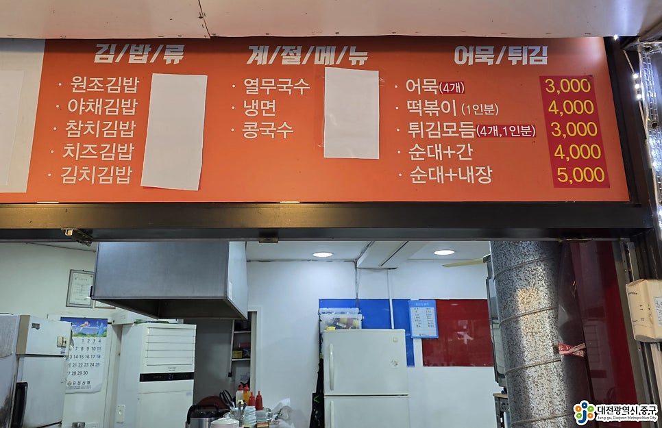 사람사랑분식 사진 4