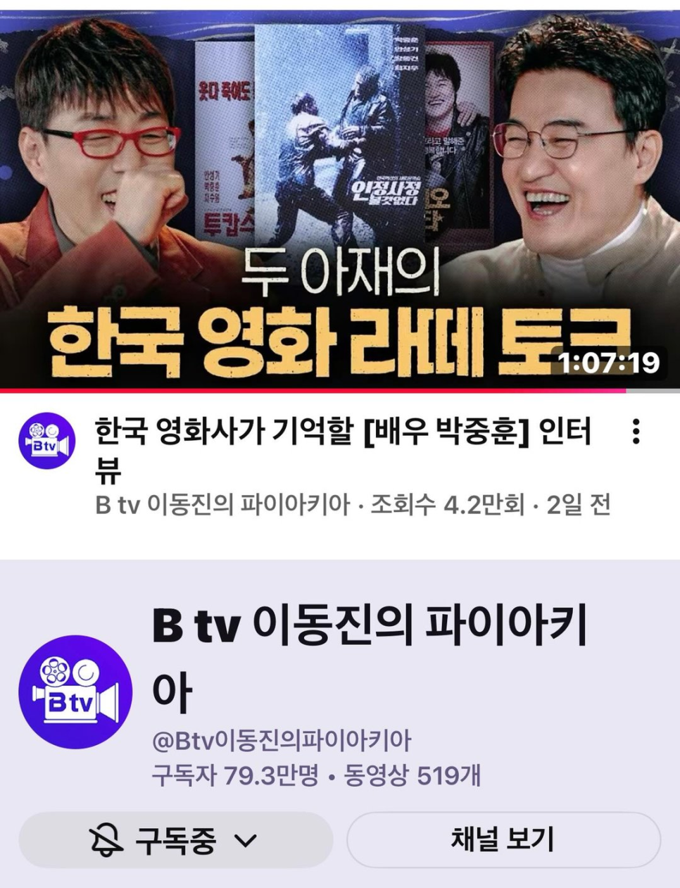 박중훈 환갑 생일 파티, 생각보다 파장이 컸다.! 이미지 2