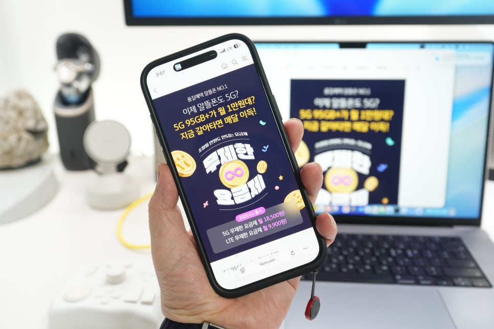 5G요금제 월 1만원대, 알뜰폰이벤트 – KB리브모바일 4월 초알뜰 요금제 정리 이미지 10