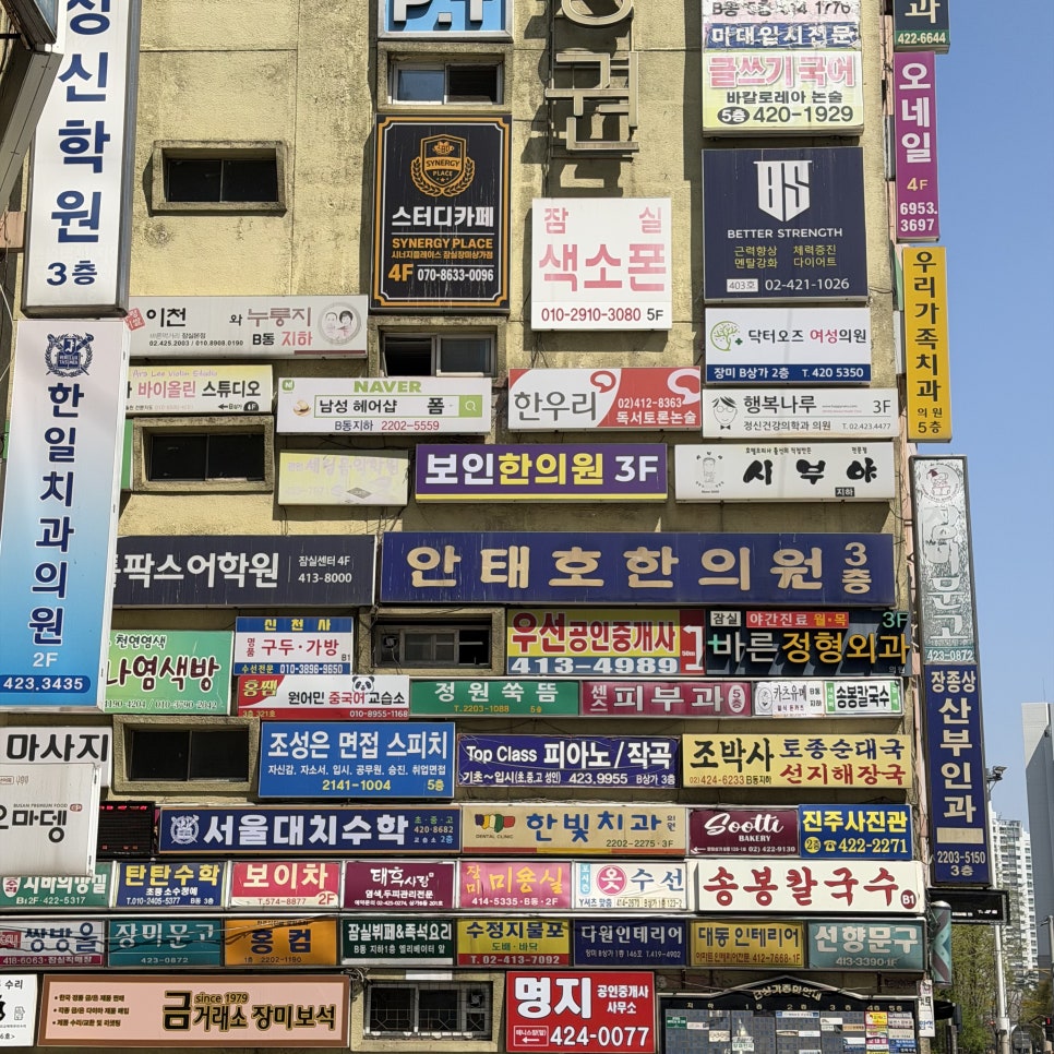 텐퍼센트커피 잠실신천점 사진 4