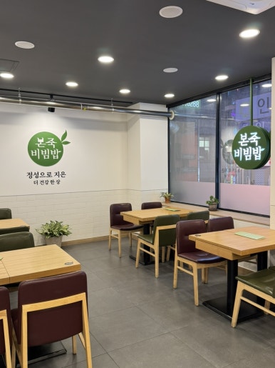 본죽&비빔밥cafe 범계로데오점 사진 7