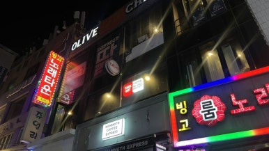 BBQ 사당역점 사진 5
