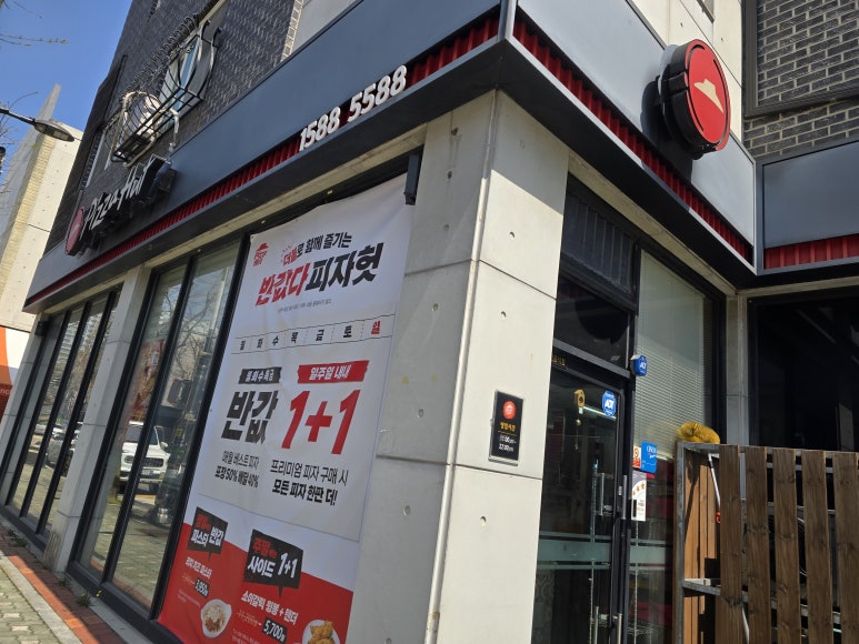 피자헛 분당백현점 사진 3