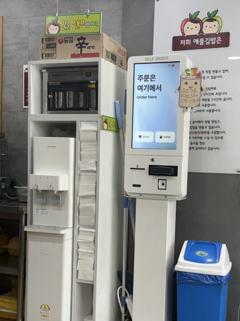 애플김밥 신도시점 사진 7