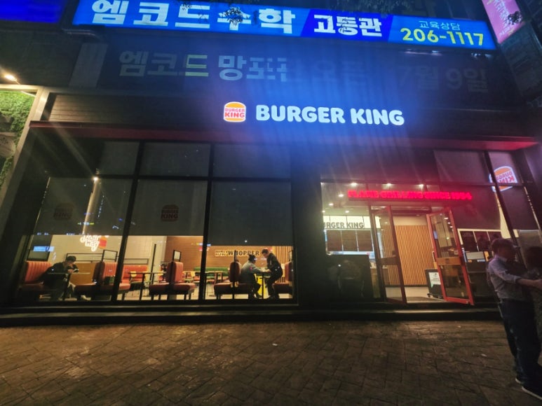 버거킹 수원영통점 사진 6