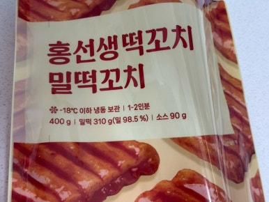 홍선생떡꼬치 사진 8