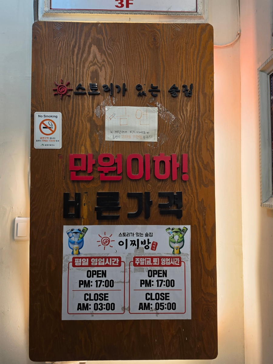 이찌방이야기 사진 7