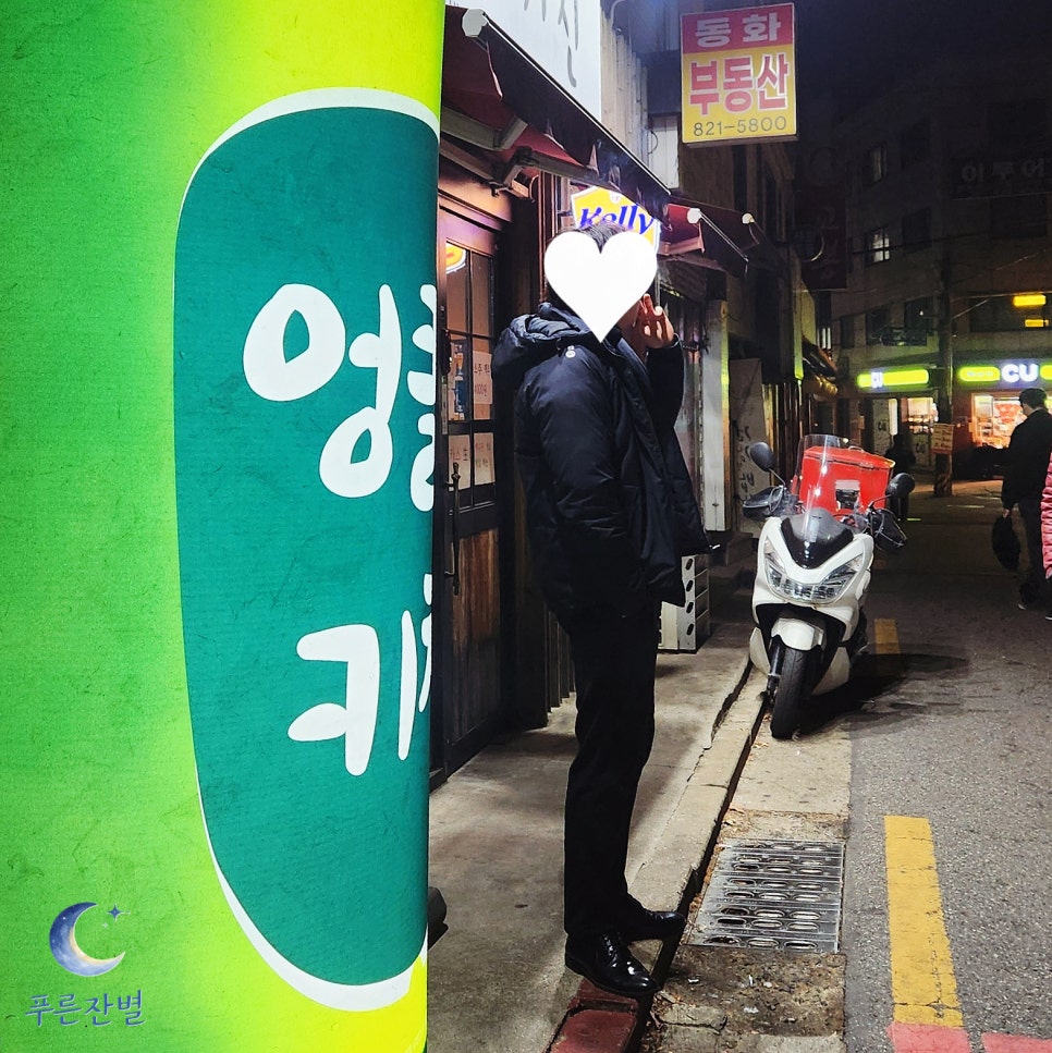 엉클스키친 사진 4