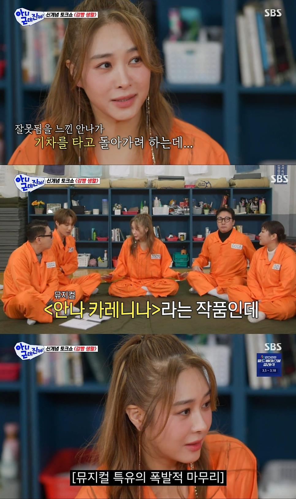 옥주현 공연 중 크게 넘어짐, 처음엔 몰랐는데 달라졌다 이미지 2