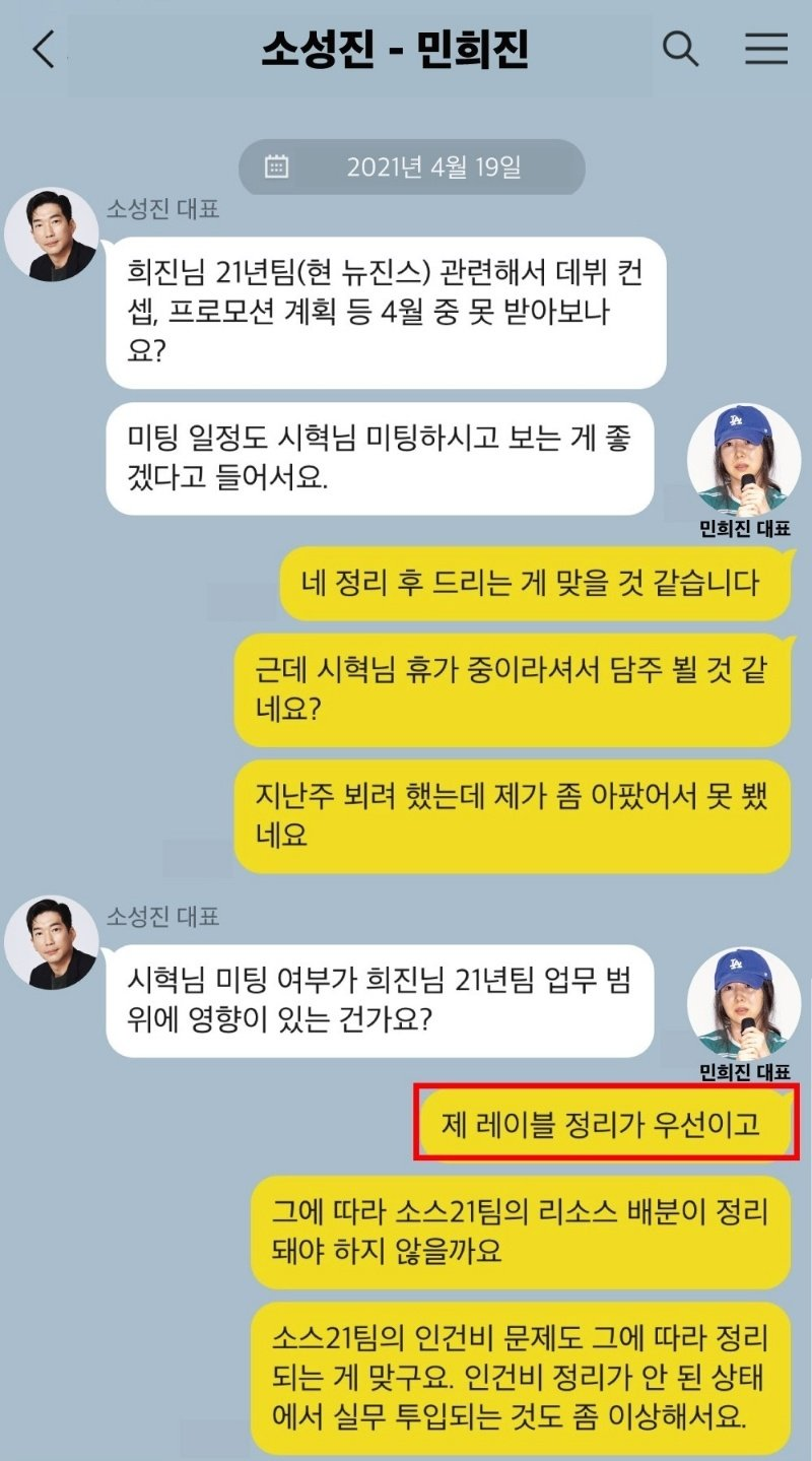 하이브 박지원, 이 말 하나가 화제 된 이유 이미지 4
