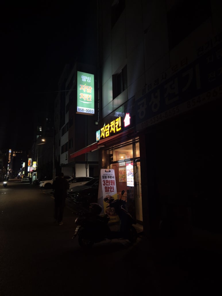 자담치킨 서울가산점 대표 사진
