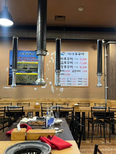 아라쭈꾸미 사진 4