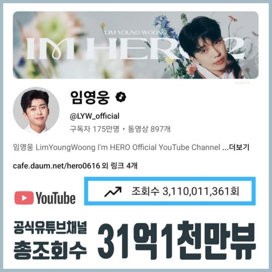 임영웅 1인 기획사 155억 수익, 갑자기 분위기 달라진 이유 이미지 5