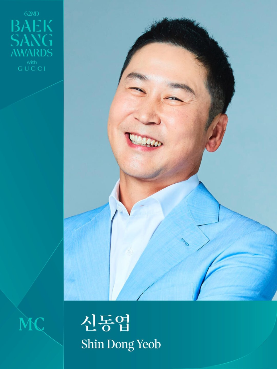 유재석 백상 후보 제외 논란, 지금 다시 도는 이유 이미지 3