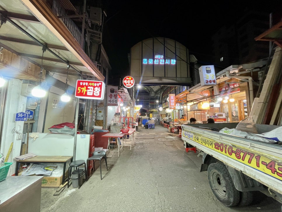 예산집곱창 사진 4