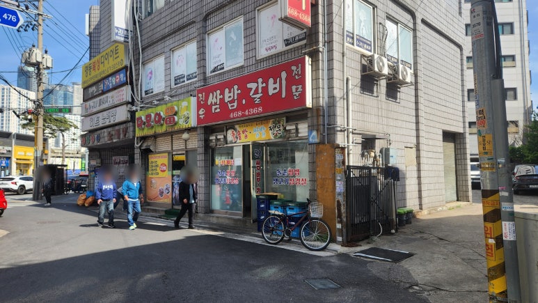 진우쌈밥갈비 사진 4