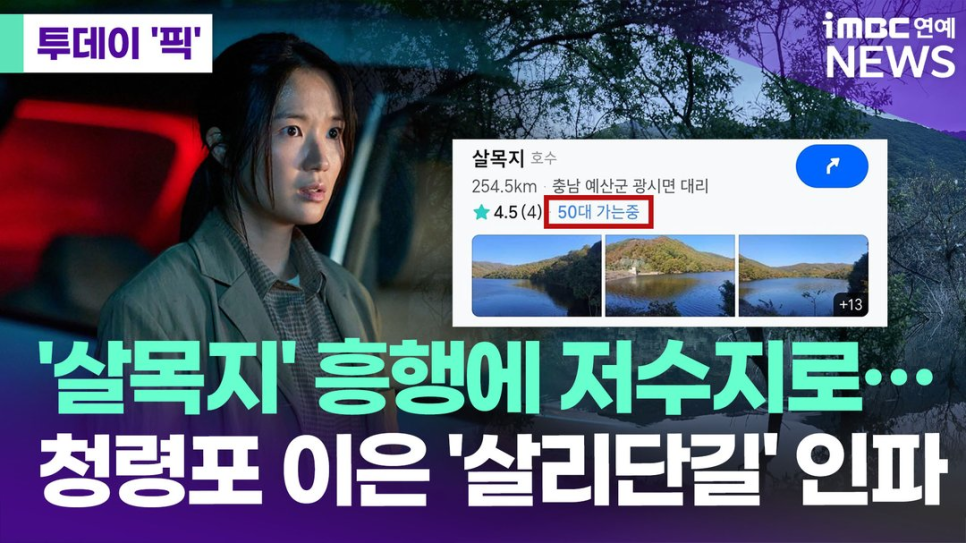 호러퀸 김혜윤, 기록 세우자 다시 화제 된 이유 이미지 4