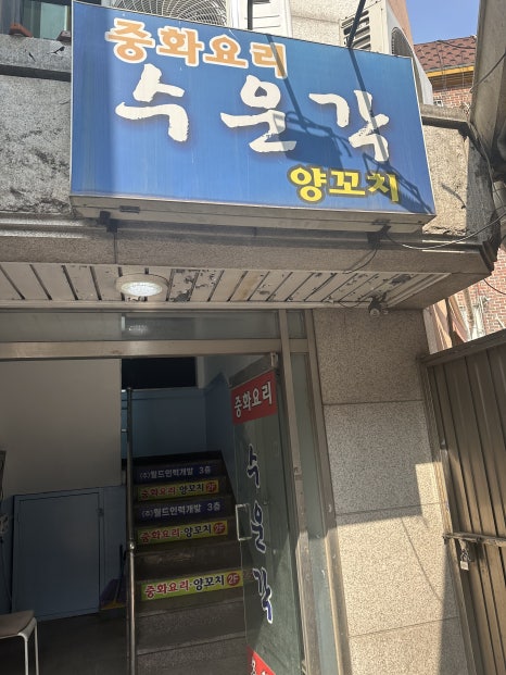 수운각 사진 8