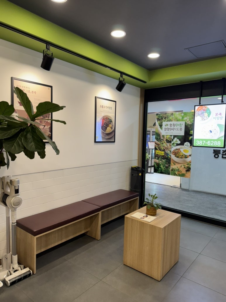 본죽&비빔밥cafe 범계로데오점 사진 8