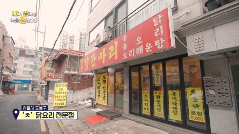 창동닭한마리 사진 6
