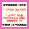 고덕 애견미용학원: 실무 중심 교육으로 취업/창업 성공하기 — 사진 2