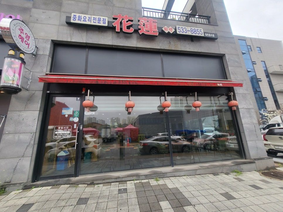 화련 사진