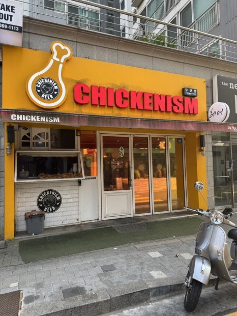 치키니즘 사진 6