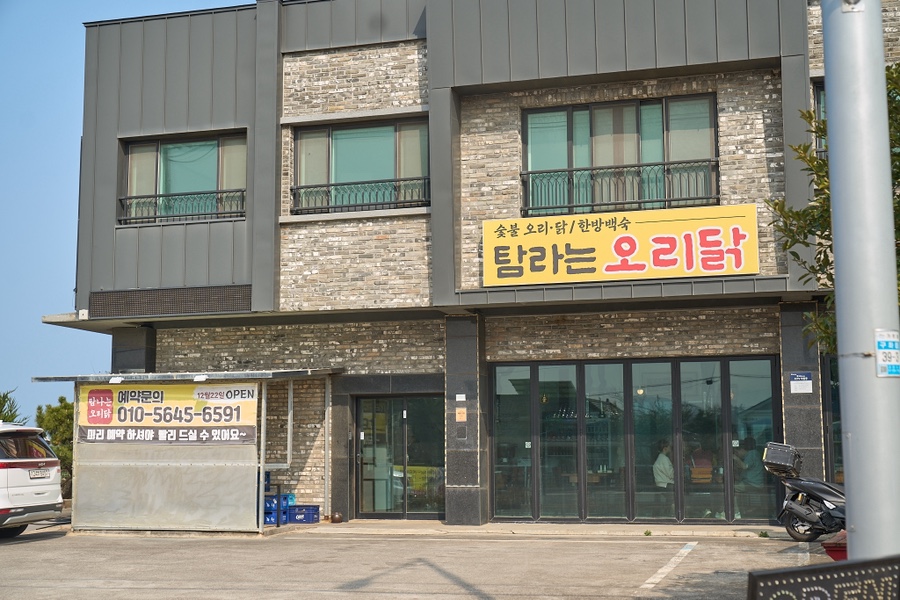 탐라는오리닭 사진 3