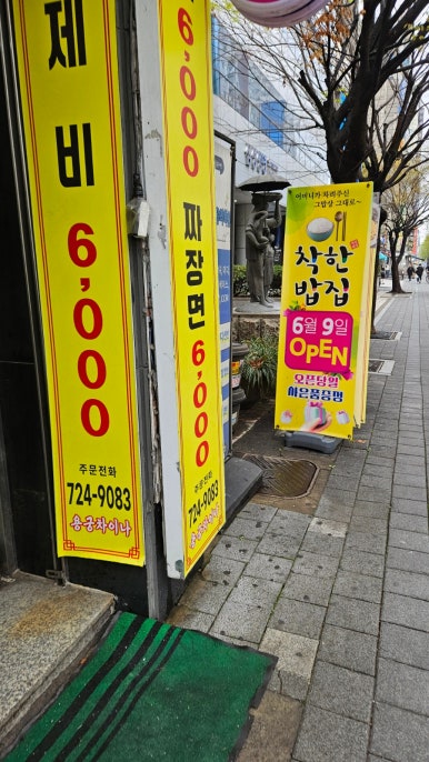 착한밥집 5호점 사진 3