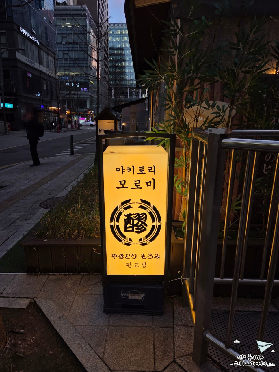 모로미쿠시 판교점 사진 3