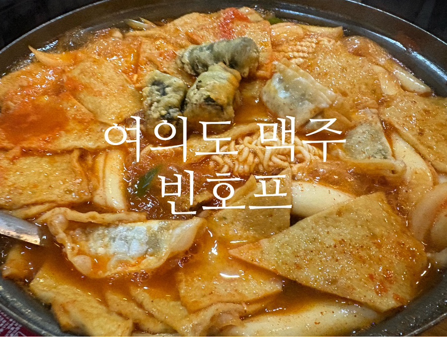 호프빈 사진 6