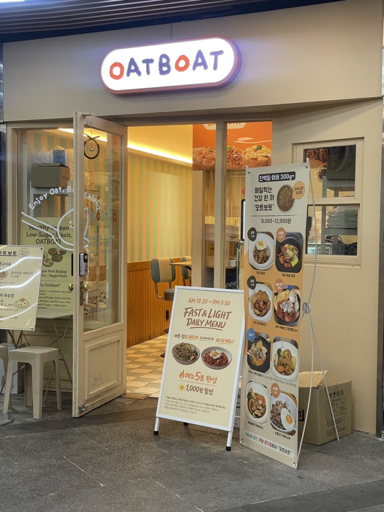 오트보트 사진 4