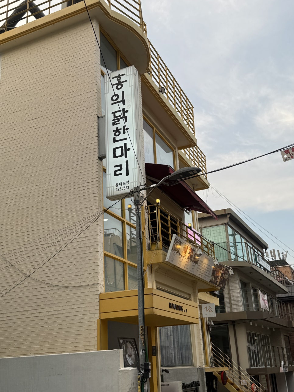 홍익닭한마리 홍대본점 사진 7