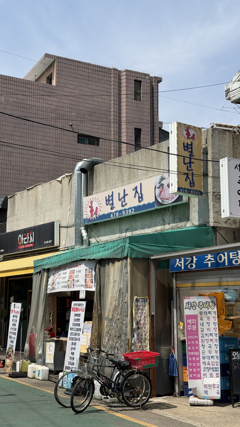 별난집 대표 사진