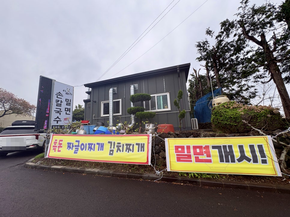 아빠가밀면손칼국수 사진 4