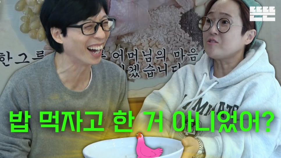 유재석 백상 후보 제외 논란, 지금 다시 도는 이유 이미지 5