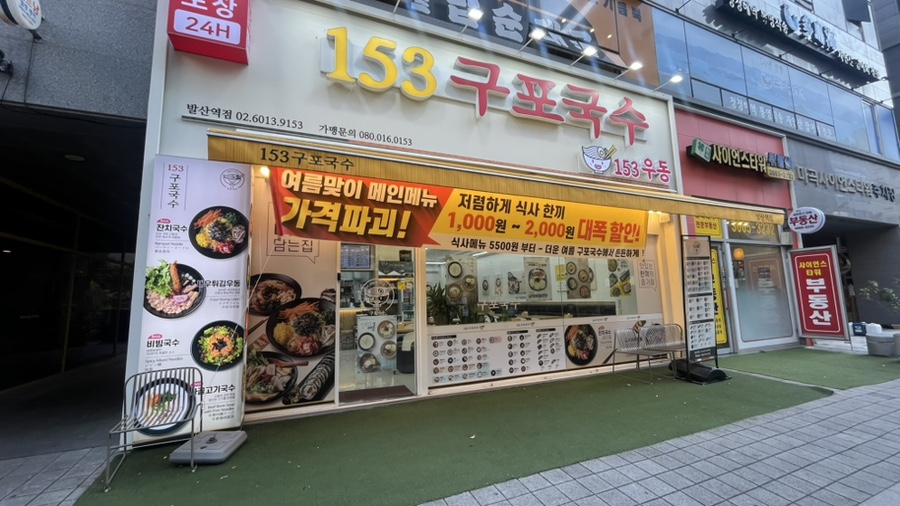 153구포국수 발산역점 사진 5